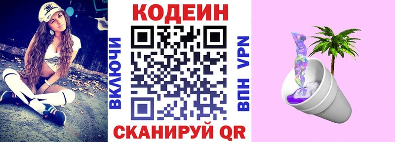 Кодеиновый сироп Lean напиток Lean (лин)  нарко площадка какой сайт  Обнинск 