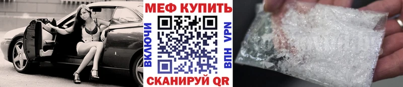 кракен ТОР  купить наркотики цена  Обнинск  Мефедрон 4 MMC 