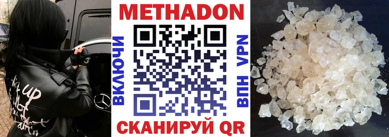 МЕГА   Обнинск  МЕТАДОН VHQ 